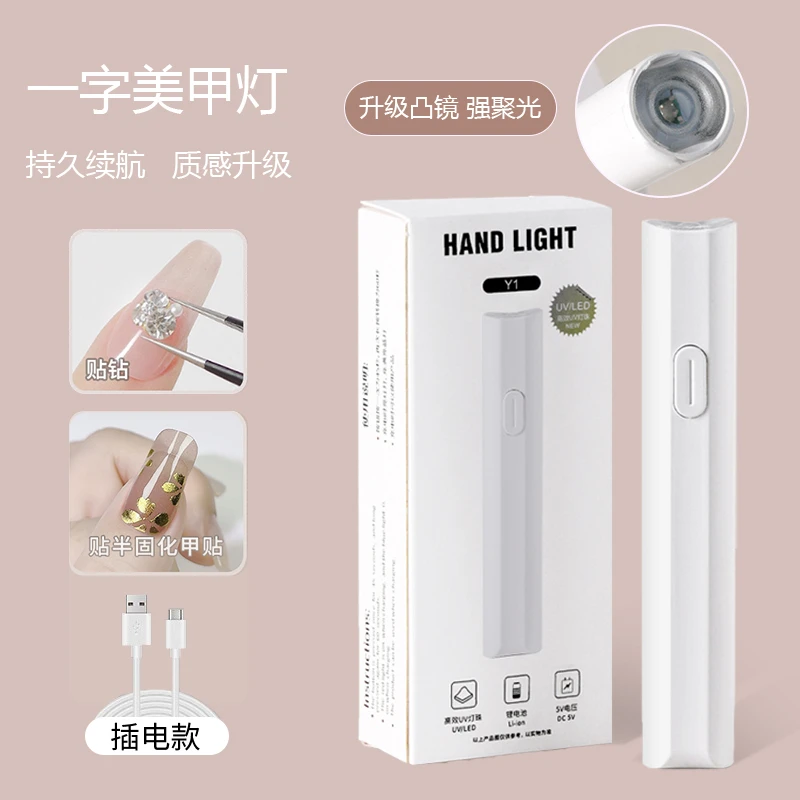 工具 一字灯 剪刀  半烤uv半固化凝胶甲贴 照灯变硬美甲贴