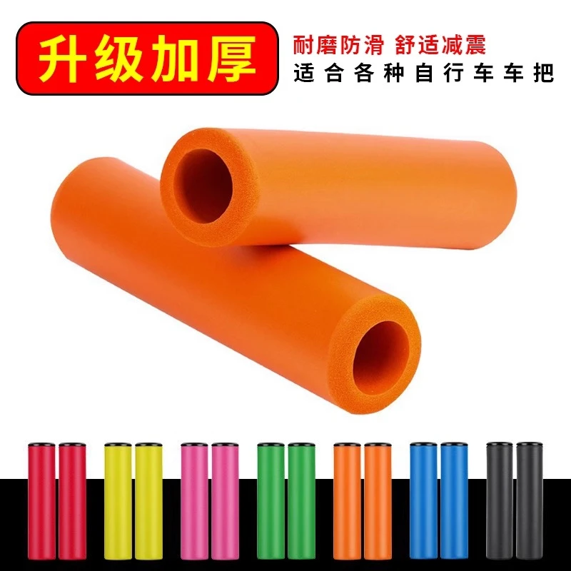 山地车把套加厚折叠死飞手握把吸震矽胶海绵手柄套自行车配件