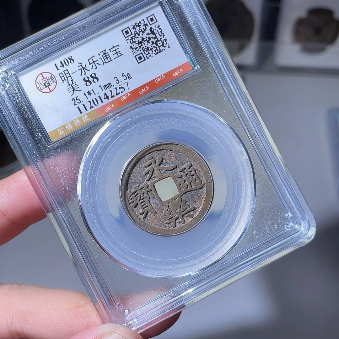 铜CD评级封装盒子币一个2257