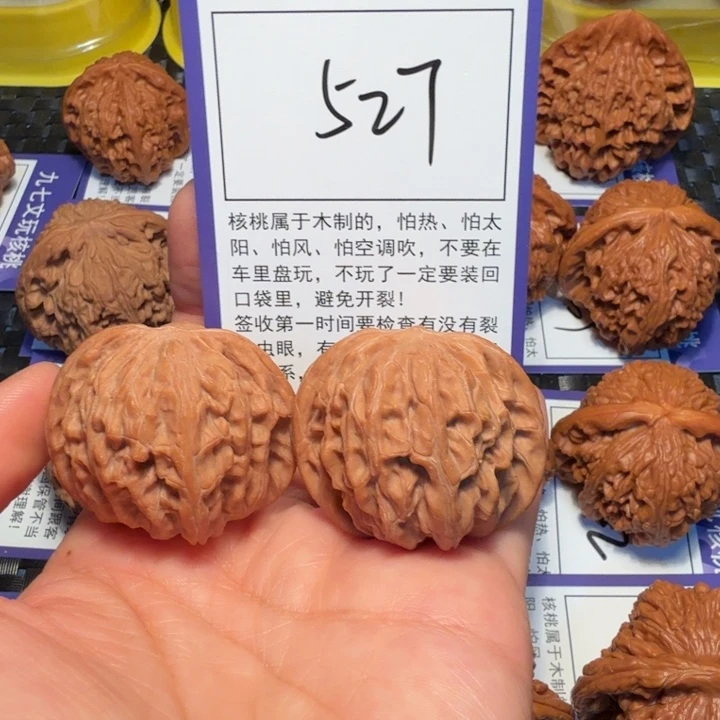 把件文玩核桃527磨盘39