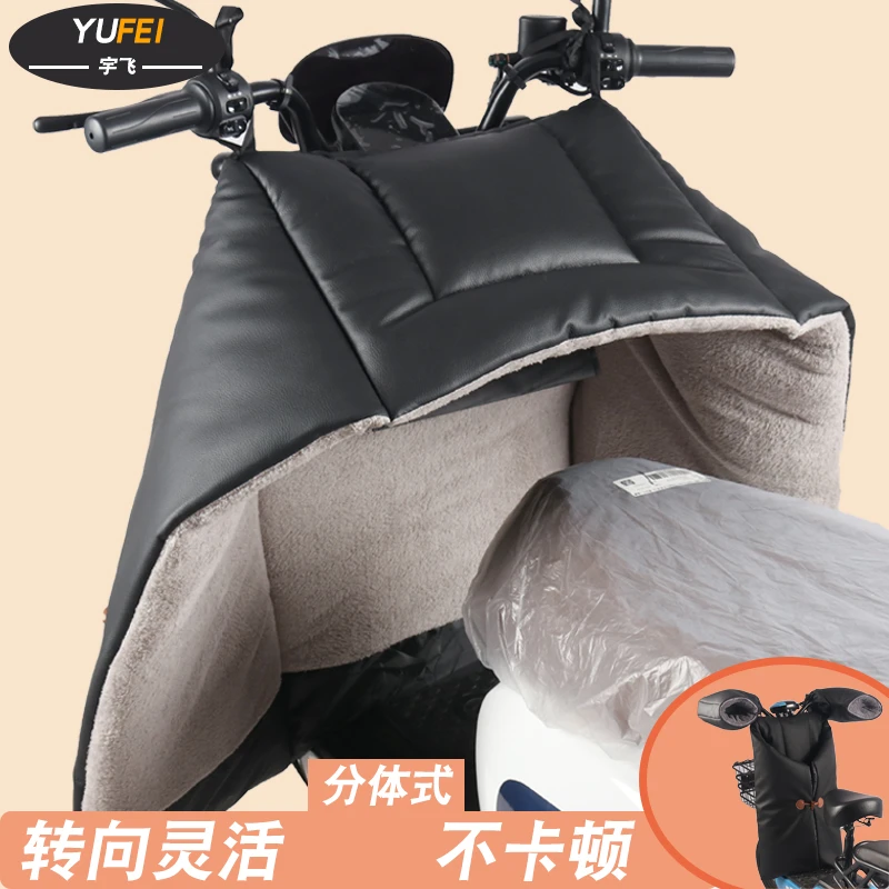电动车挡风被冬季分体式人车分离踏板女摩托车防风罩加绒保暖防水