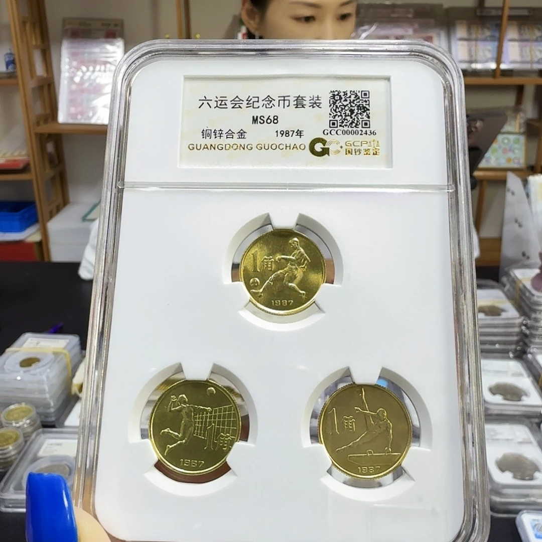 其他普通金属六运会国钞