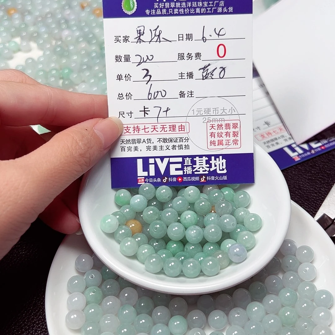 未镶嵌手链翡翠&**&翡翠散珠