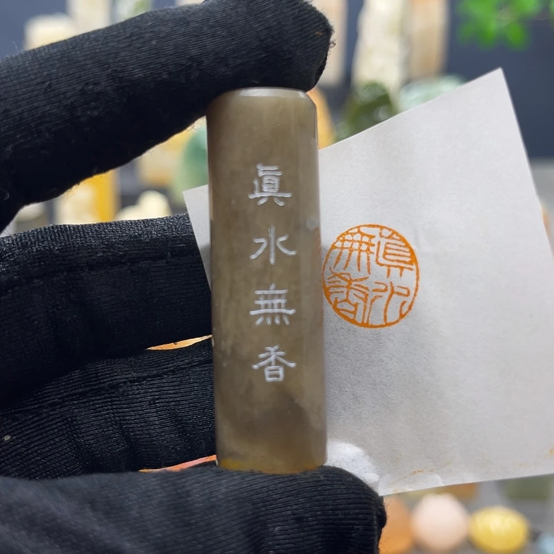 寿山石印石包邮包刻7696