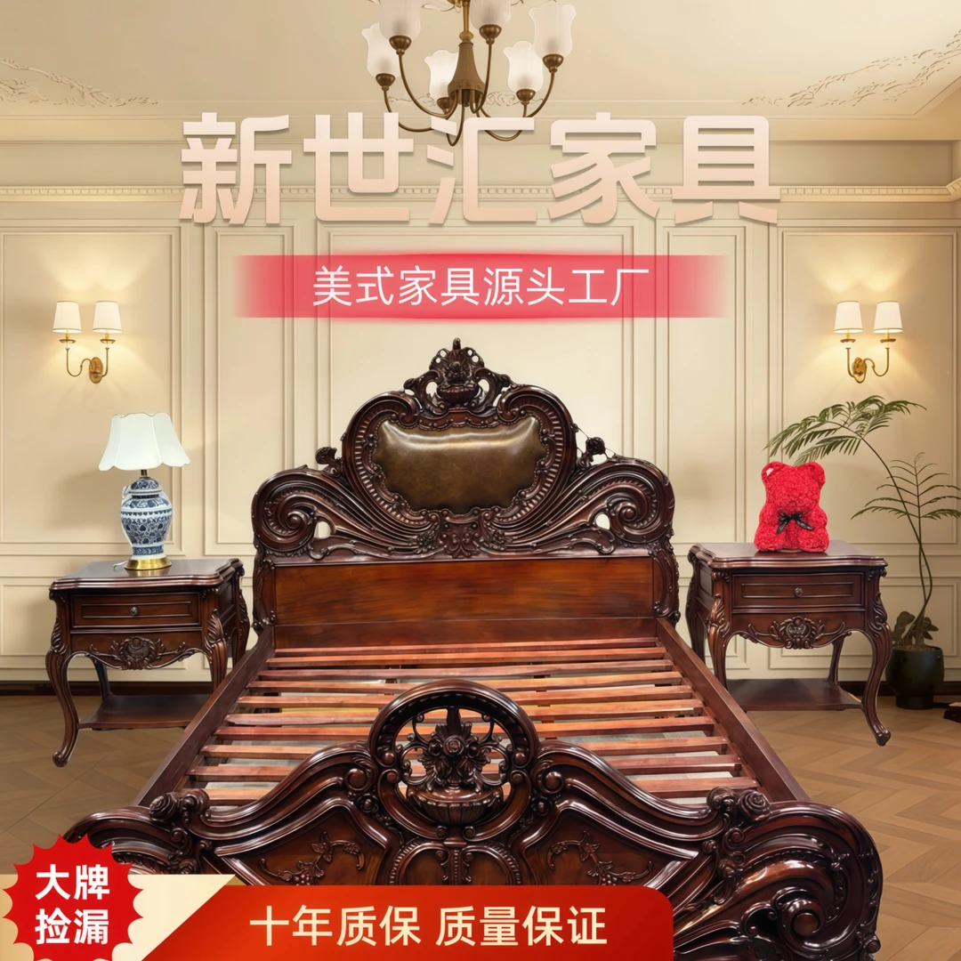 DC593（1.5米）床1730*2200*1550内空1.5*2原配床边床板 美式古典