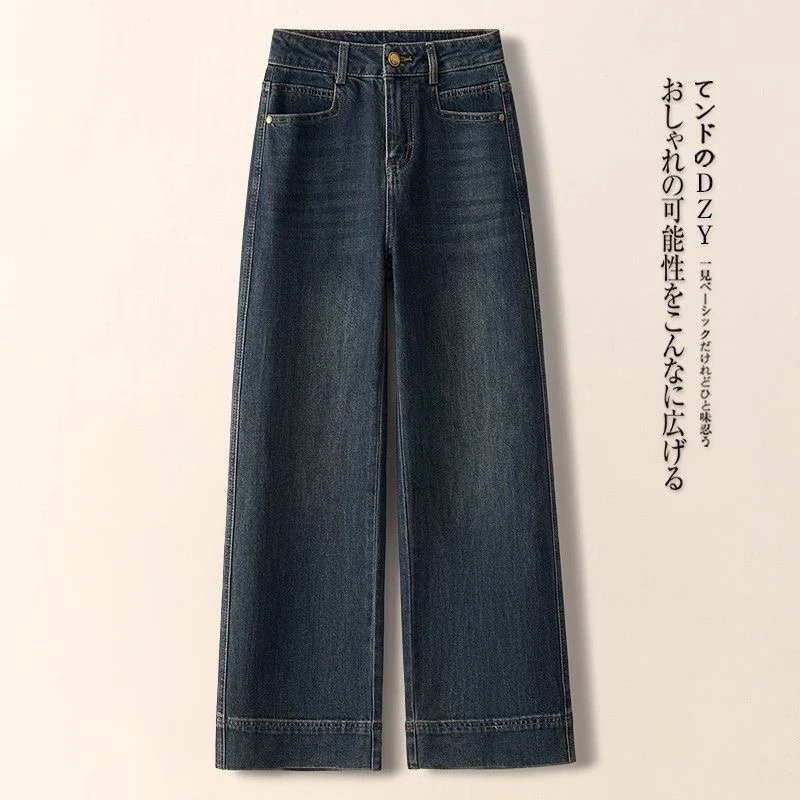 高端丹宁蓝牛仔裤女春秋季2025年新款高腰显瘦时尚长裤直筒阔腿裤