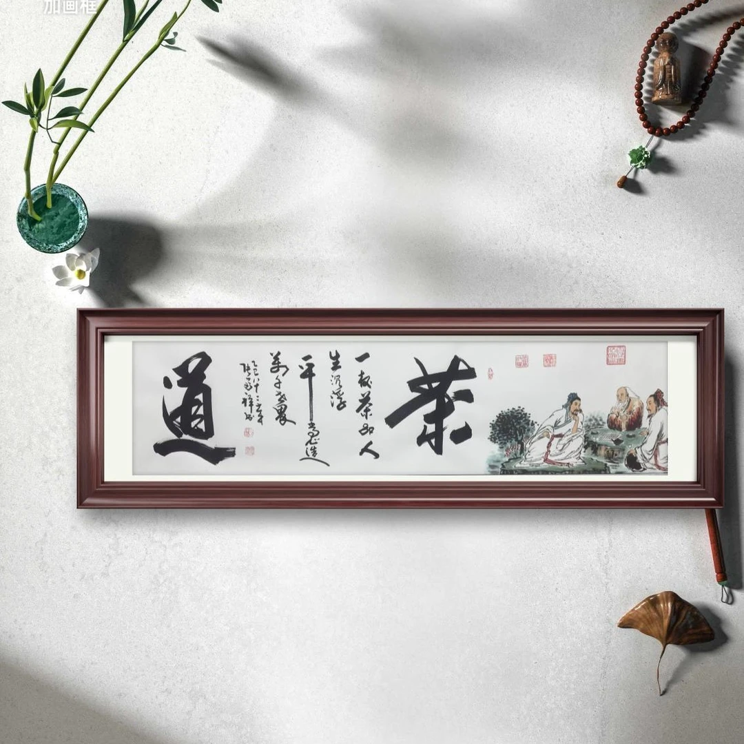 张富祥书法（茶道）6尺对开蜡染宣纸