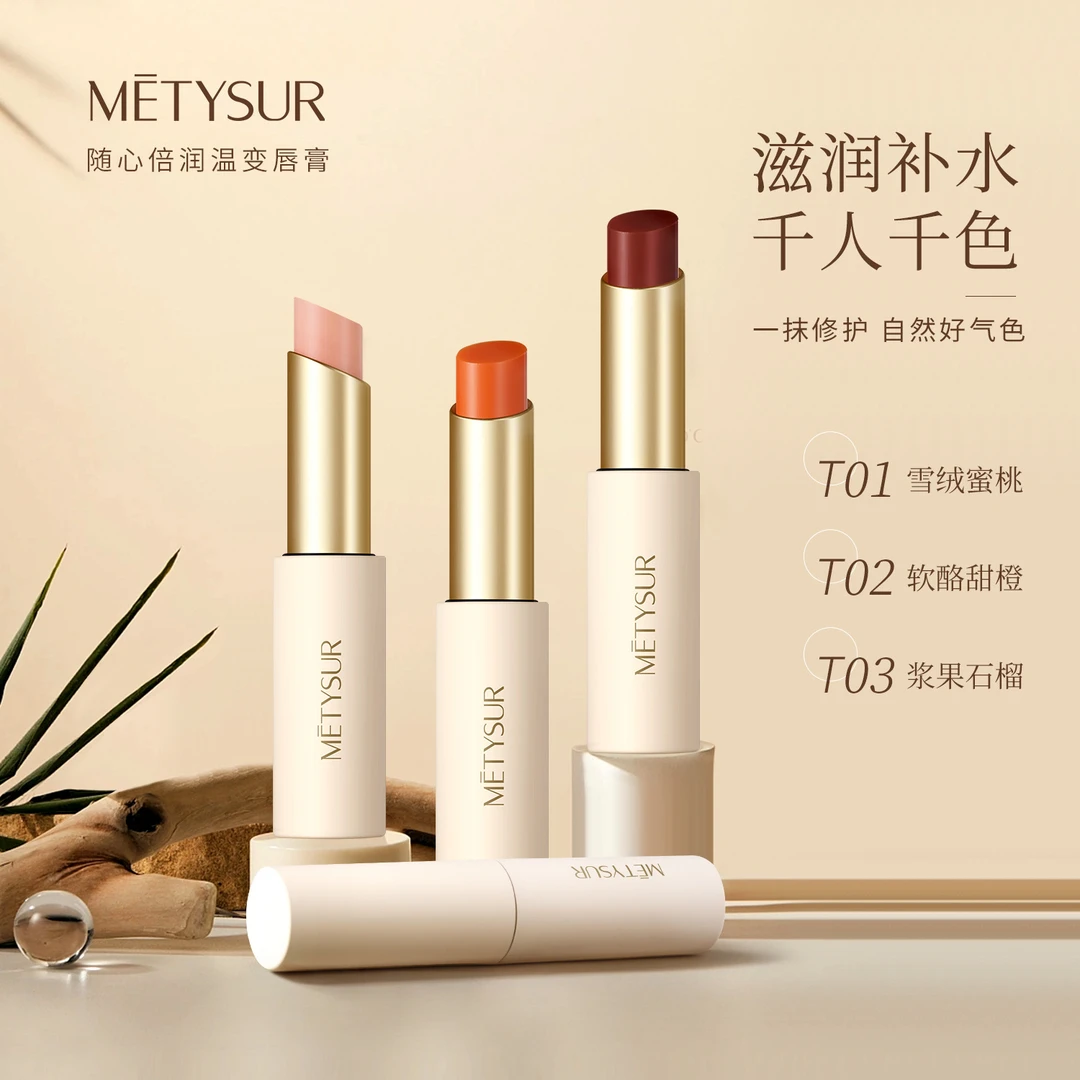 润唇膏持久滋润保湿补水防干裂护唇显白伪素颜显嫩变色口红打底