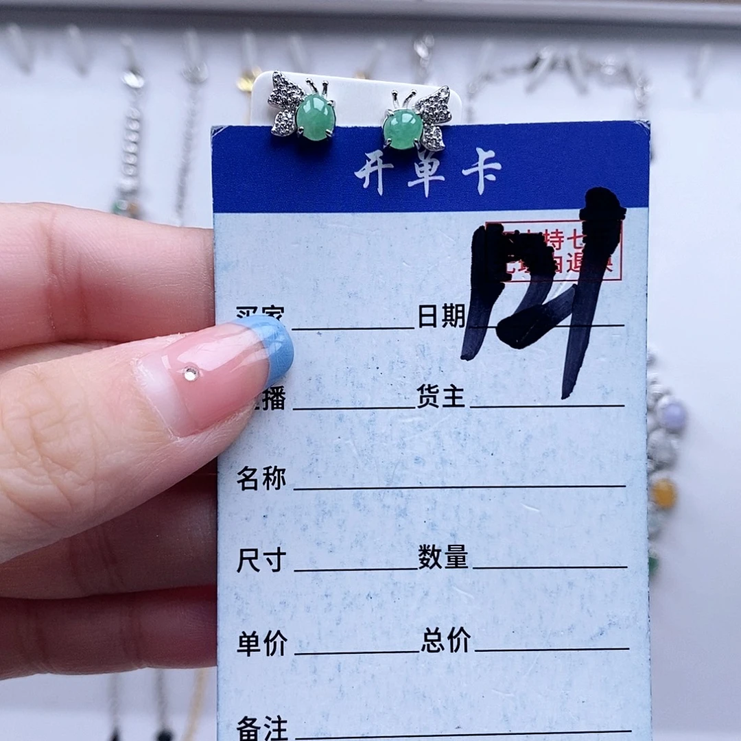 翡翠未镶嵌戒指耳钉