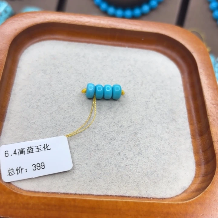 绿松石未镶嵌手链