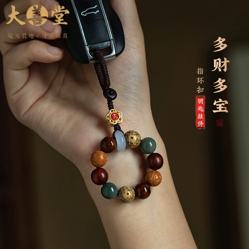 多宝菩提汽车钥匙扣复古中国风钥匙挂件指环手腕款高档车钥匙挂扣
