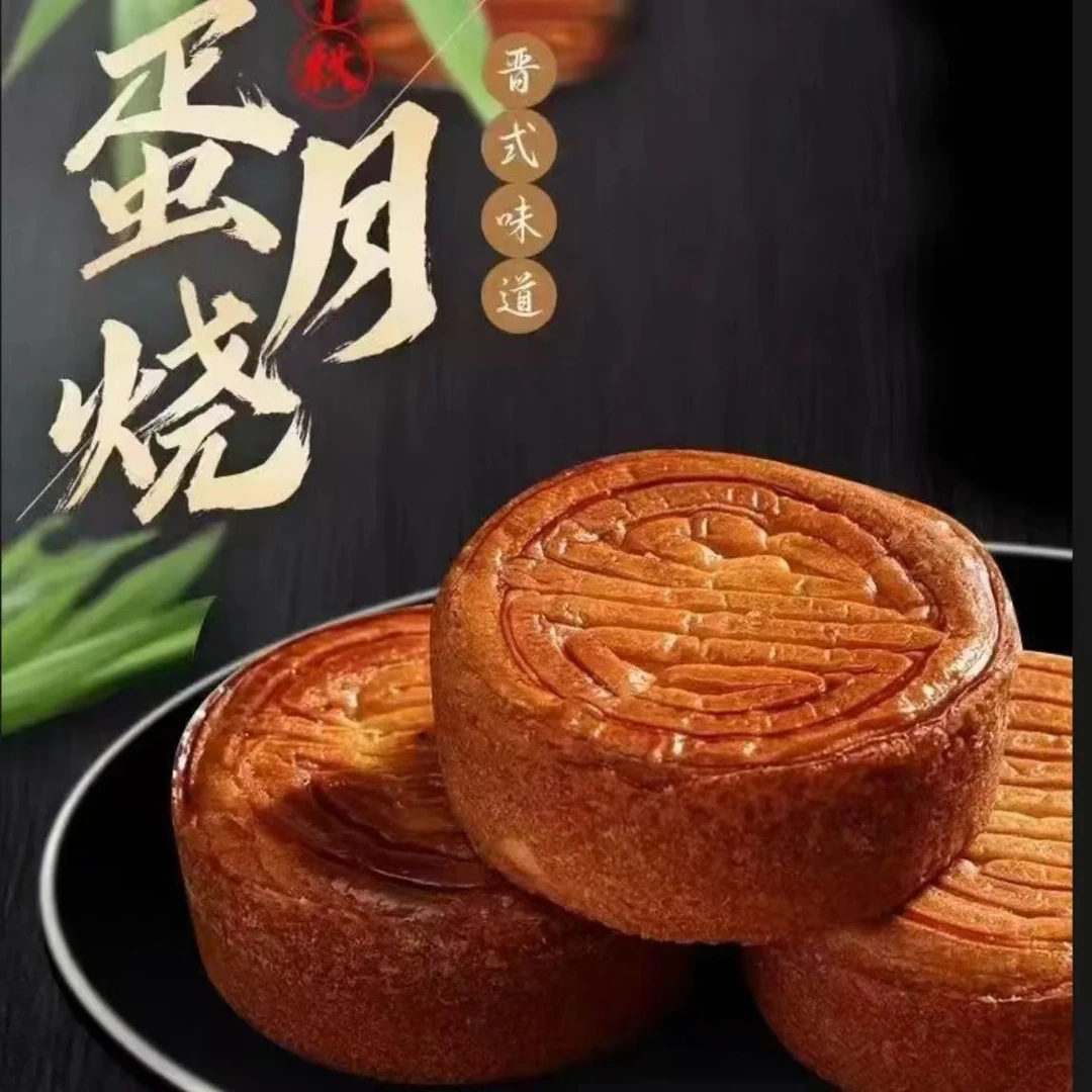 蛋月烧传统手工糕点酥皮蛋糕中秋香甜美味早餐代餐