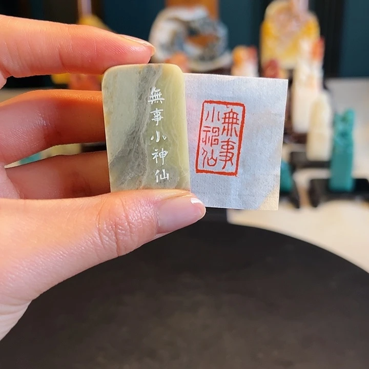 拓片用纸其他印章内容111111111