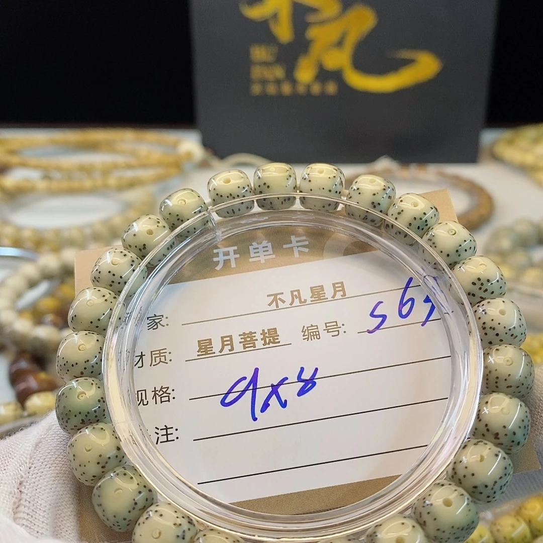 吊坠星月菩提iiiiiiis63