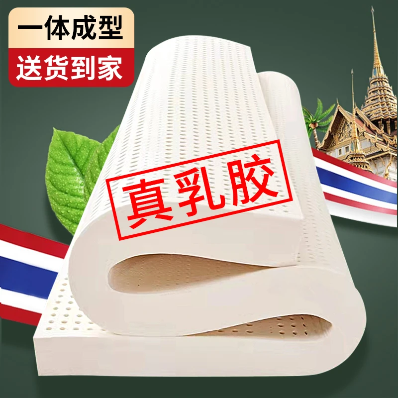 纯天然乳胶床垫泰国进口宿舍学生硅胶家用乳胶软垫单人榻榻米定制