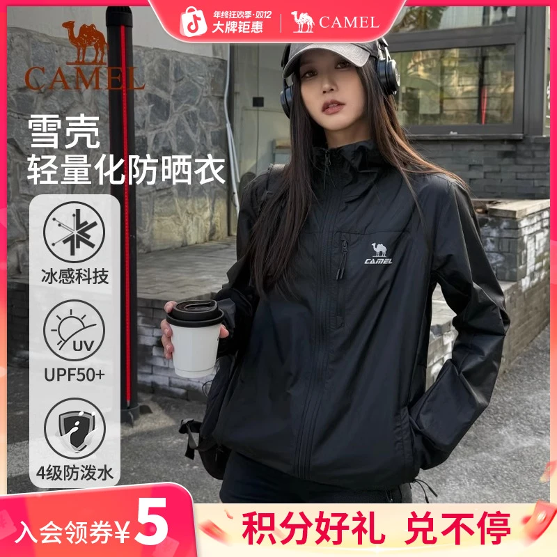 骆驼雪壳夏日防晒衣男夏季UPF50+户外休闲运动连帽皮肤衣外套女