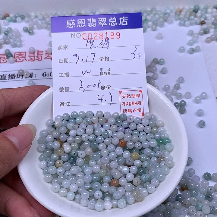 愿***心未镶嵌手链翡翠翡翠