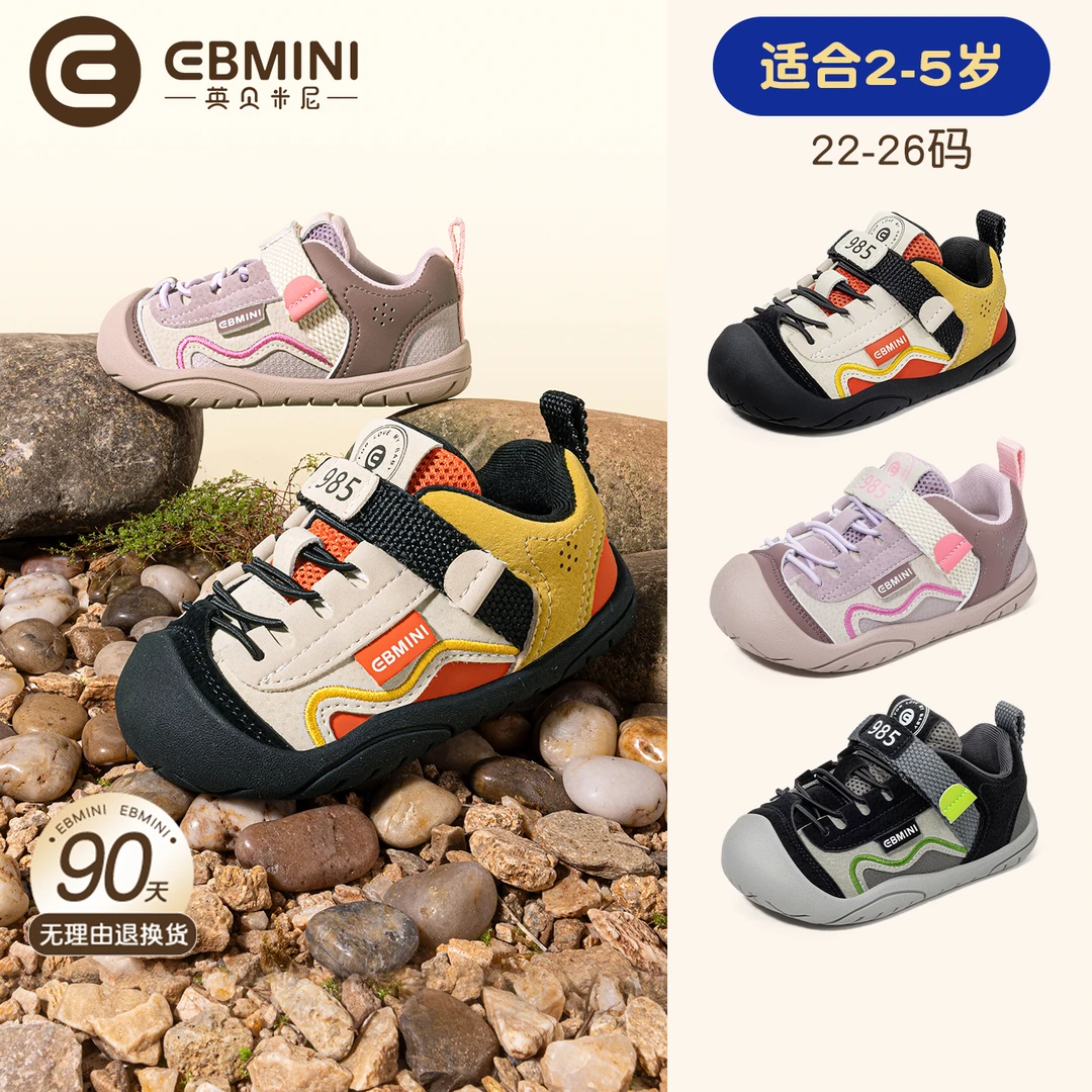 英贝米尼男童鞋子运动鞋软底秋季新款儿童户外休闲跑步鞋宝宝板鞋