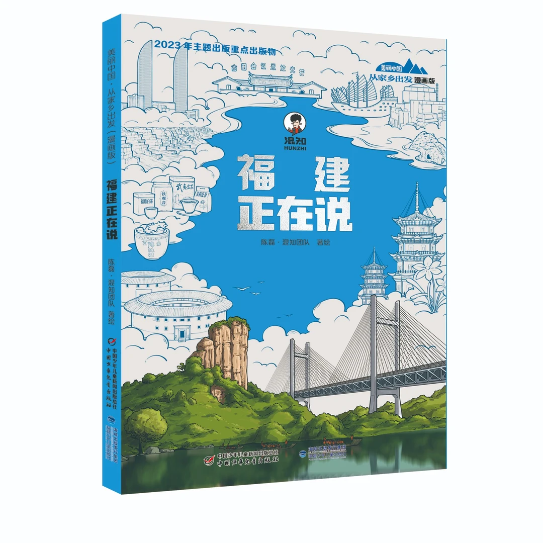 “福建、广东、广西、江西-美丽中国·从家乡出发"