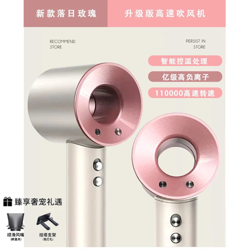 新款落日玫瑰配色负离子高速理发店家用大风力不伤发电吹风机风筒