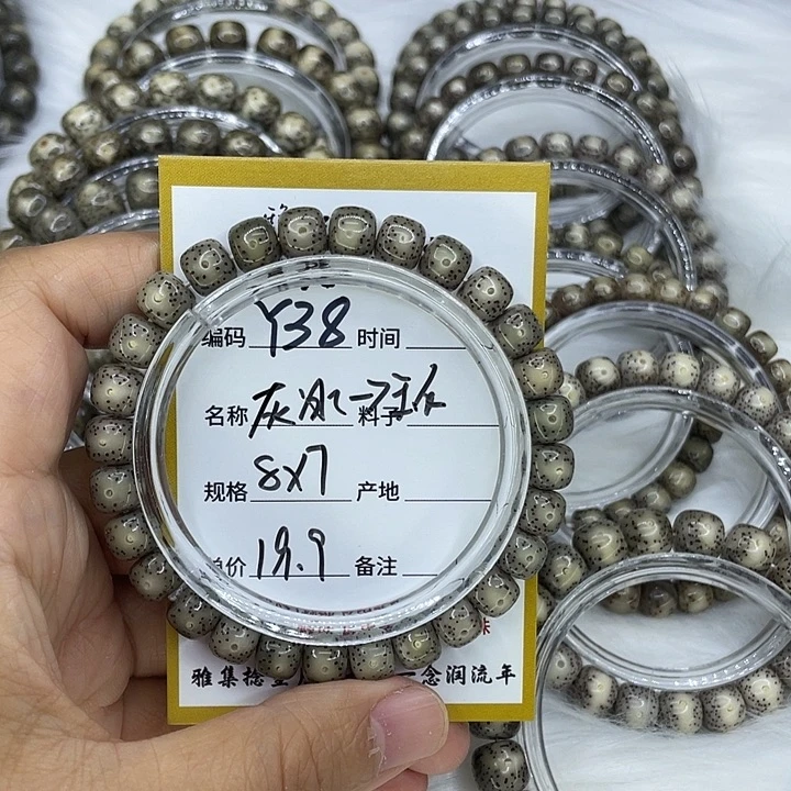 手串星月菩提Y38灰冰8