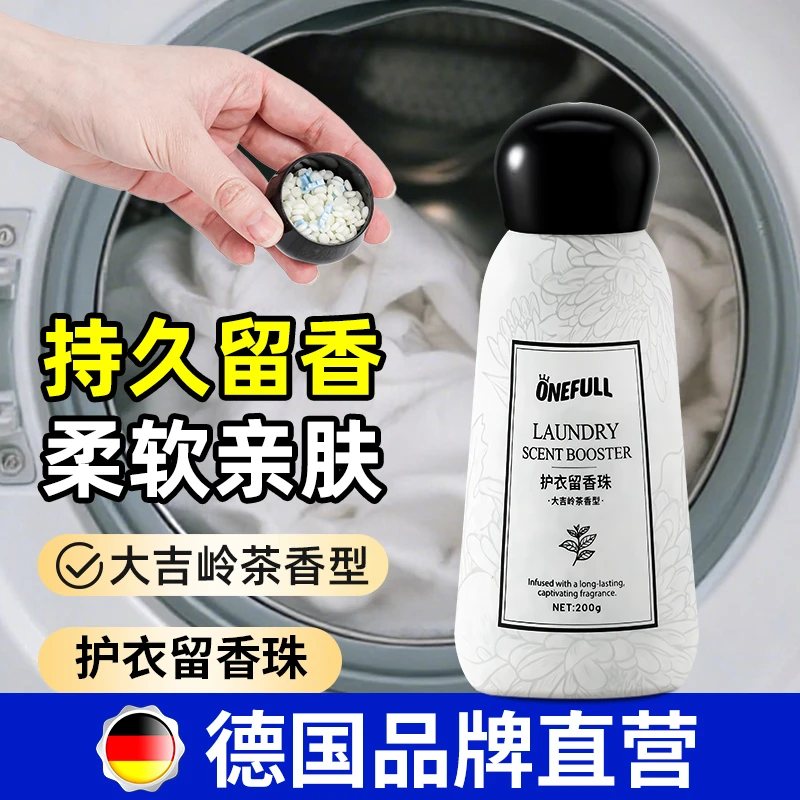 护衣留香珠10倍留香抑菌除螨非洗衣凝珠洗衣香珠家用持久泡泡粉