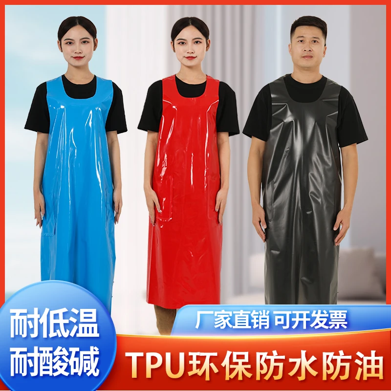 TPU防水防油坎肩围裙男女耐酸碱水产屠宰食品加工工作服马甲围腰