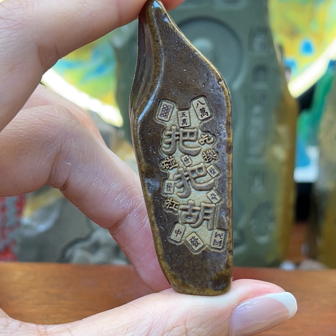 戈壁石6666666666666699999