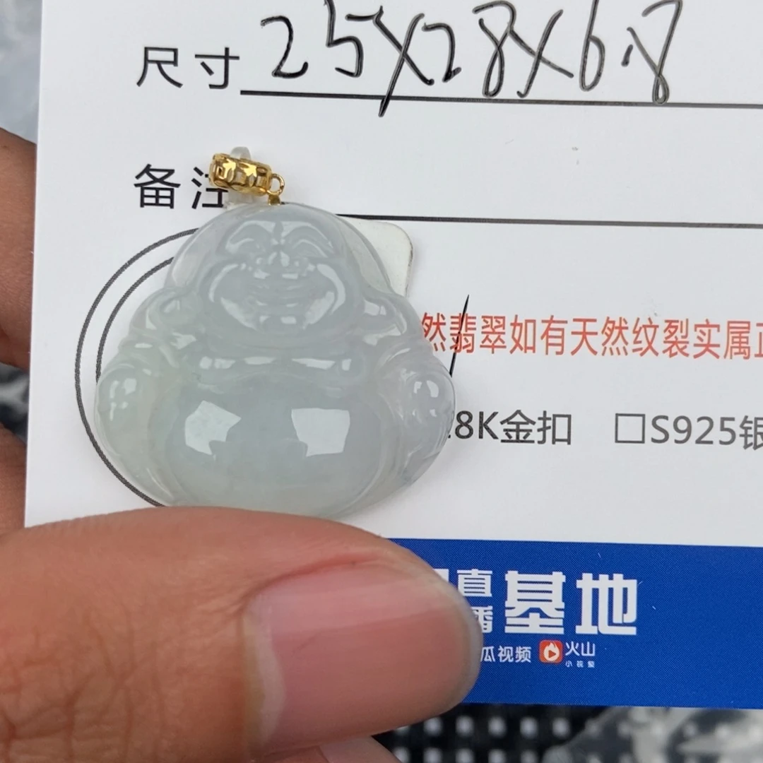 翡翠颈饰未镶嵌吊坠