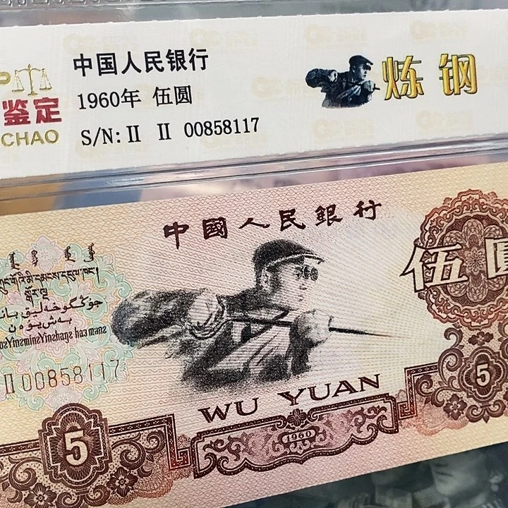 炼钢00858117，，，，，，