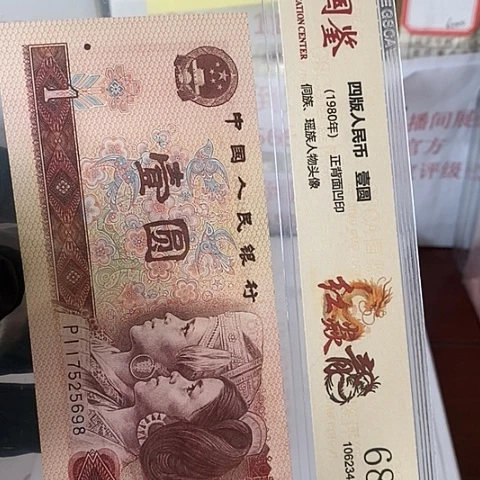 评级一元单张好好好G9Z