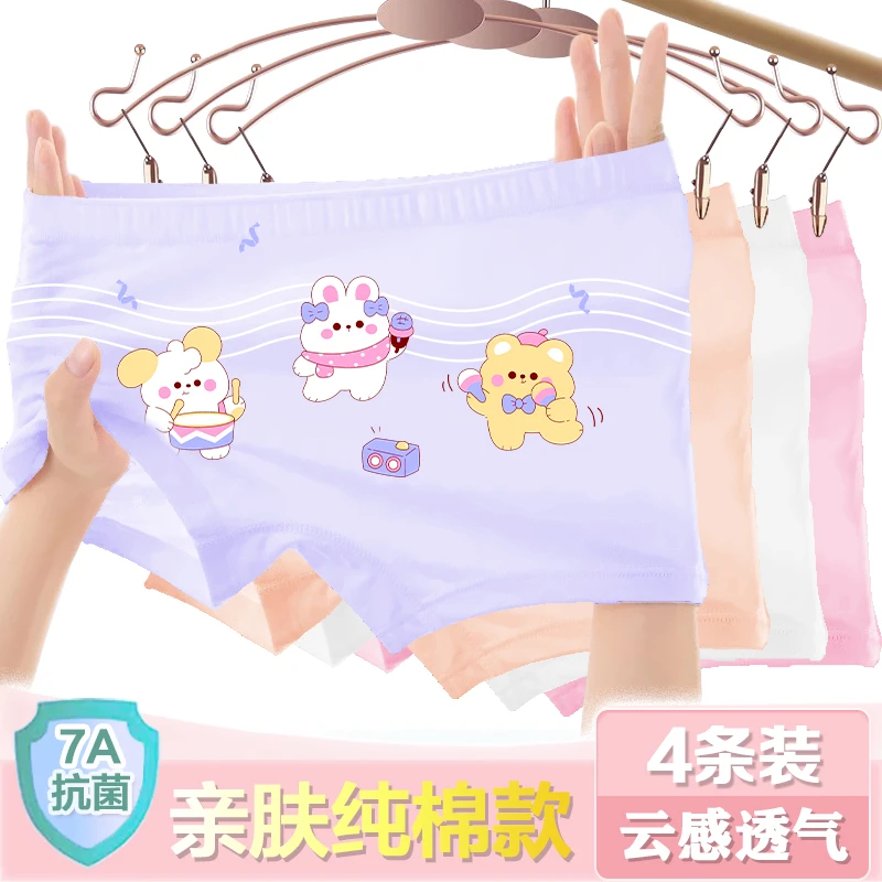 女童内裤宝宝儿童精梳棉抗菌内穿学生中大童女孩平角裤四角裤短裤