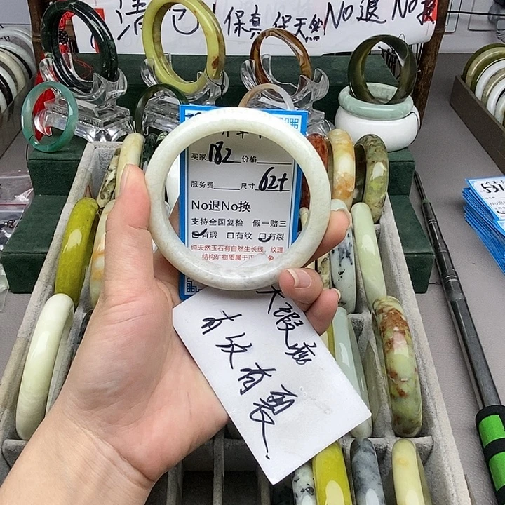 蛇纹石玉未镶嵌手镯