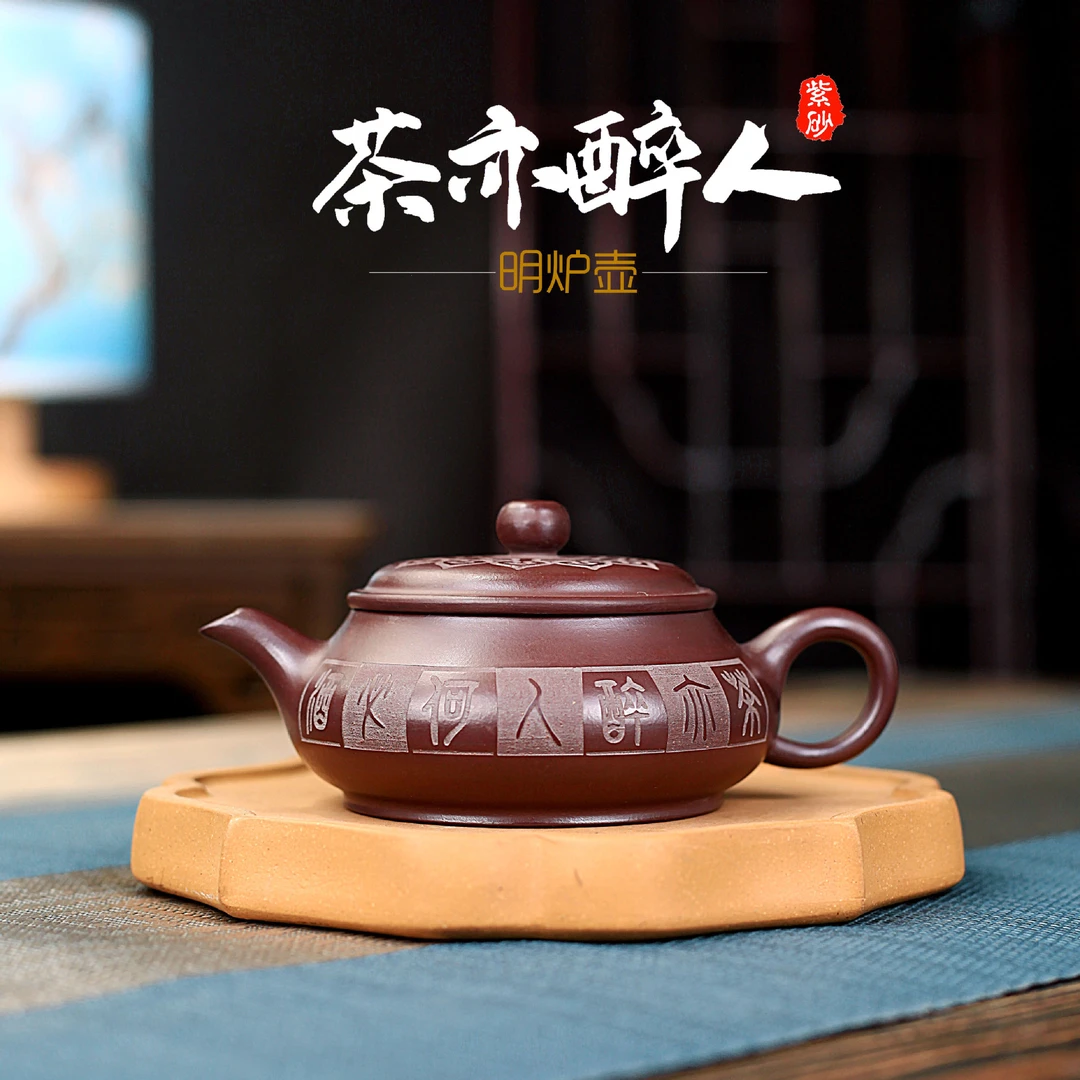 宜兴手工紫砂壶茶壶茶具原矿石红泥茶亦醉人明炉壶手工制作