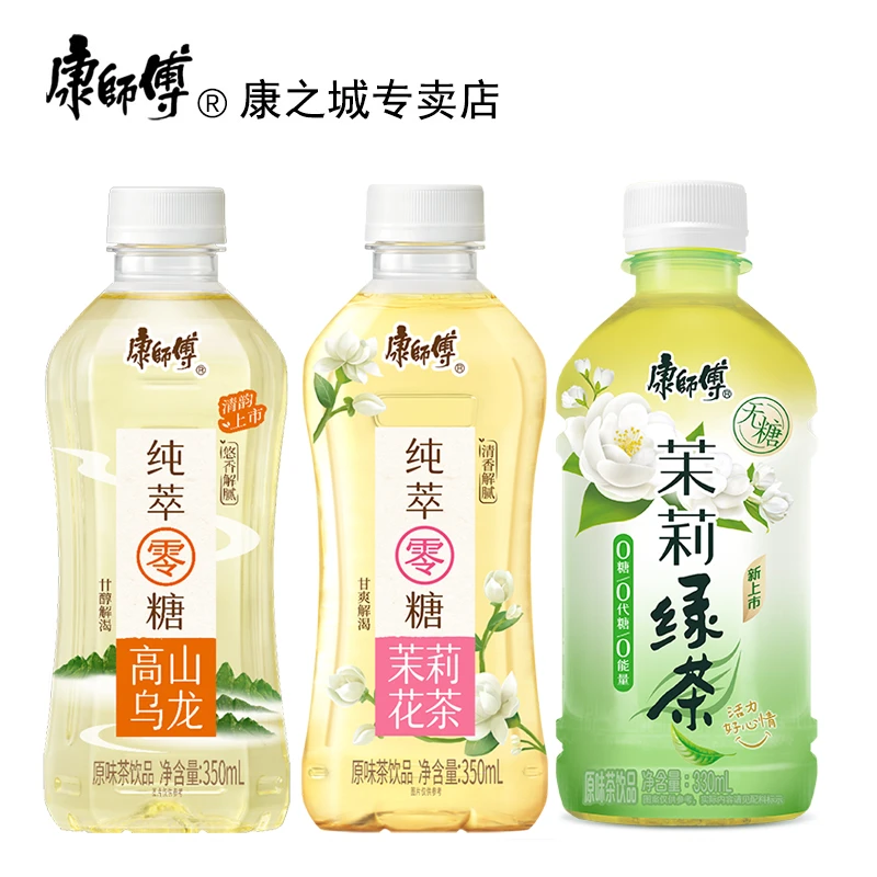 康师傅纯萃0糖系列高山乌龙/茉莉花茶 无糖茉莉绿茶330ml*12瓶