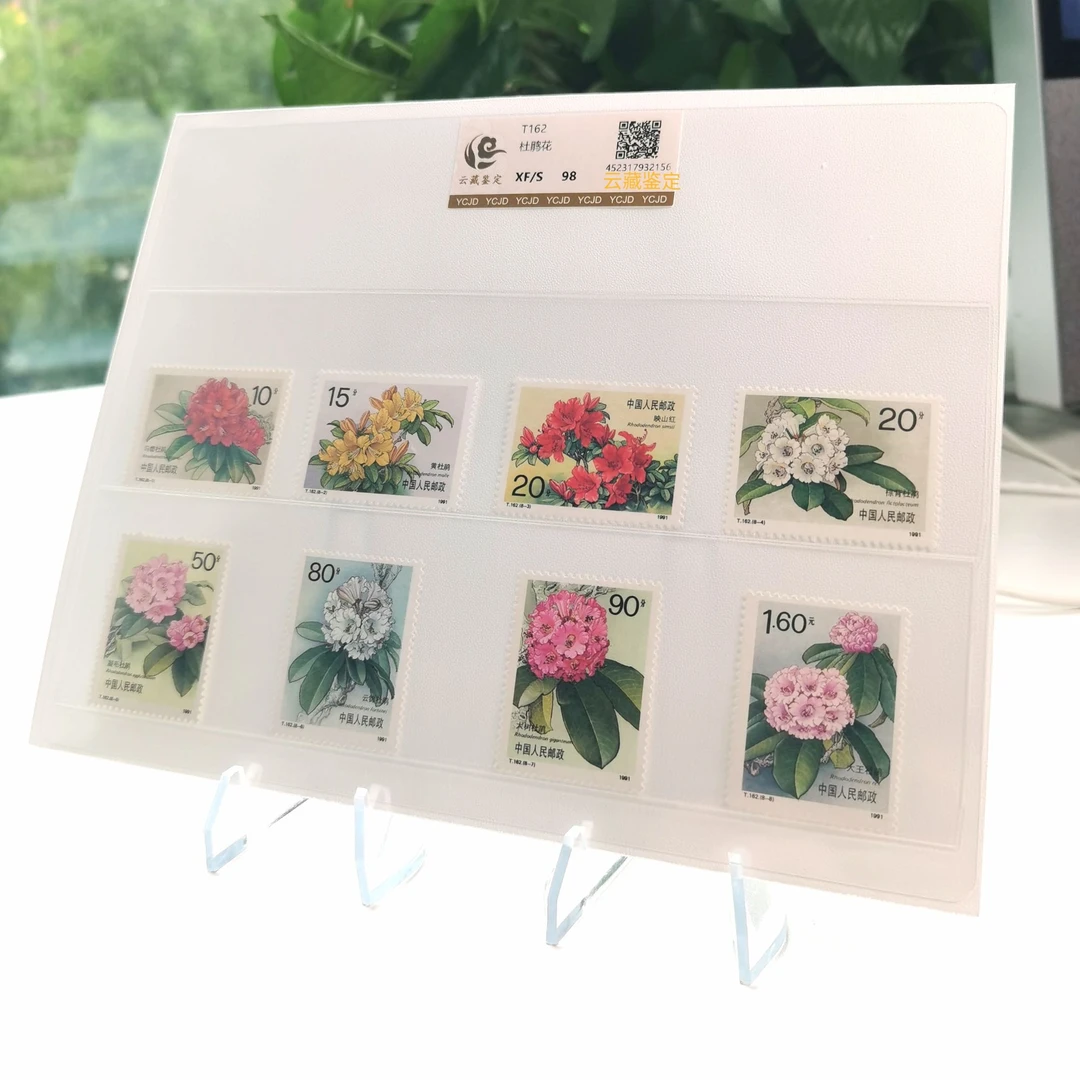 T162 杜鹃花套票