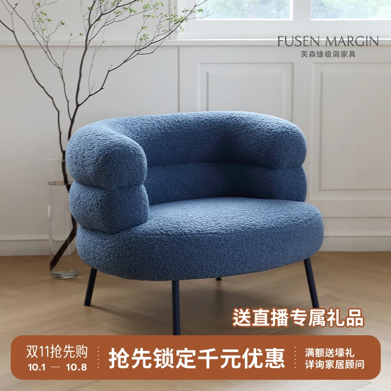库里南家居BOBO羊羔绒沙发椅中古意大利轻奢休闲椅蓝色北欧单人椅