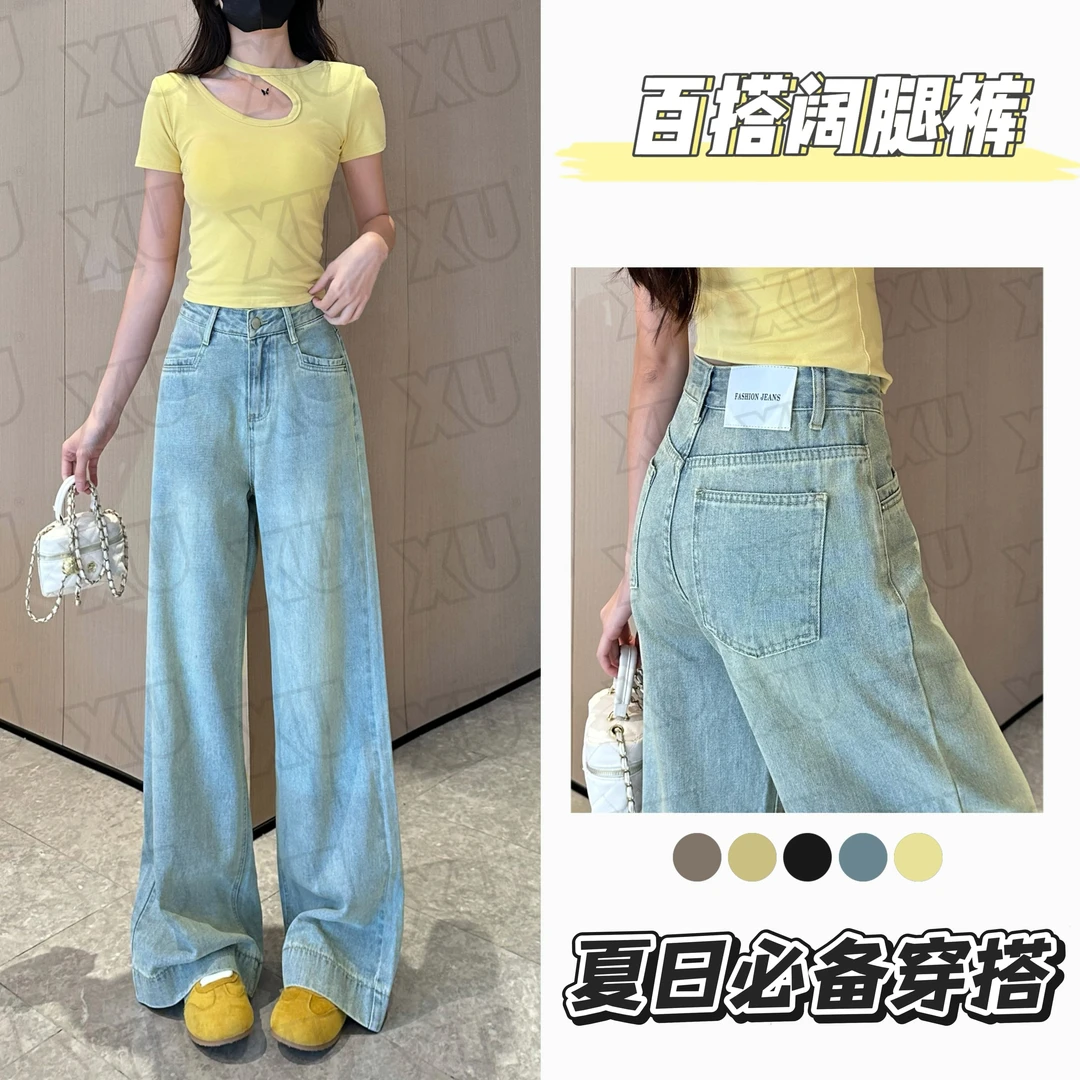 高腰海盐蓝调夏季清爽小个子百搭新款高腰牛仔阔腿裤女直筒拖地裤