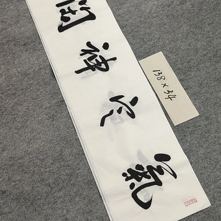 李士军老师书法作品