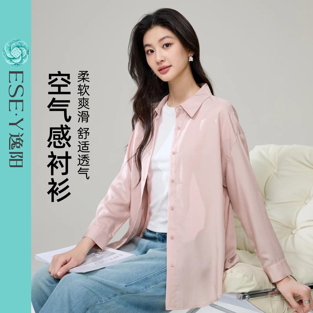 逸阳慵懒风气质衬衫女2025年秋新款休闲显瘦时尚百搭简约长袖衬衣