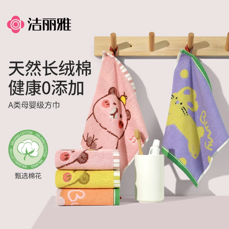洁丽雅纯棉儿童小方巾正方形全棉幼儿园孩子擦手擦嘴挂绳小毛巾