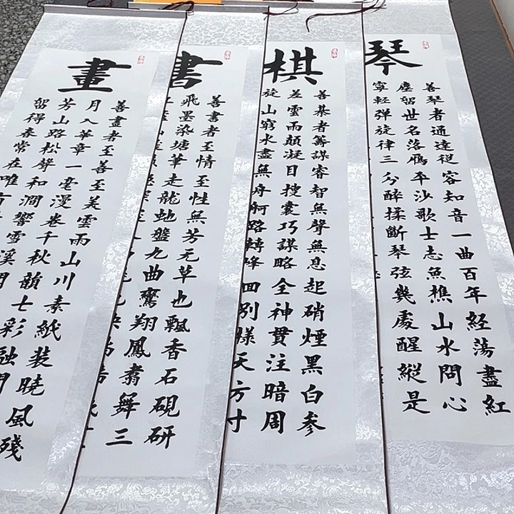 书法老师真人手写97卷轴