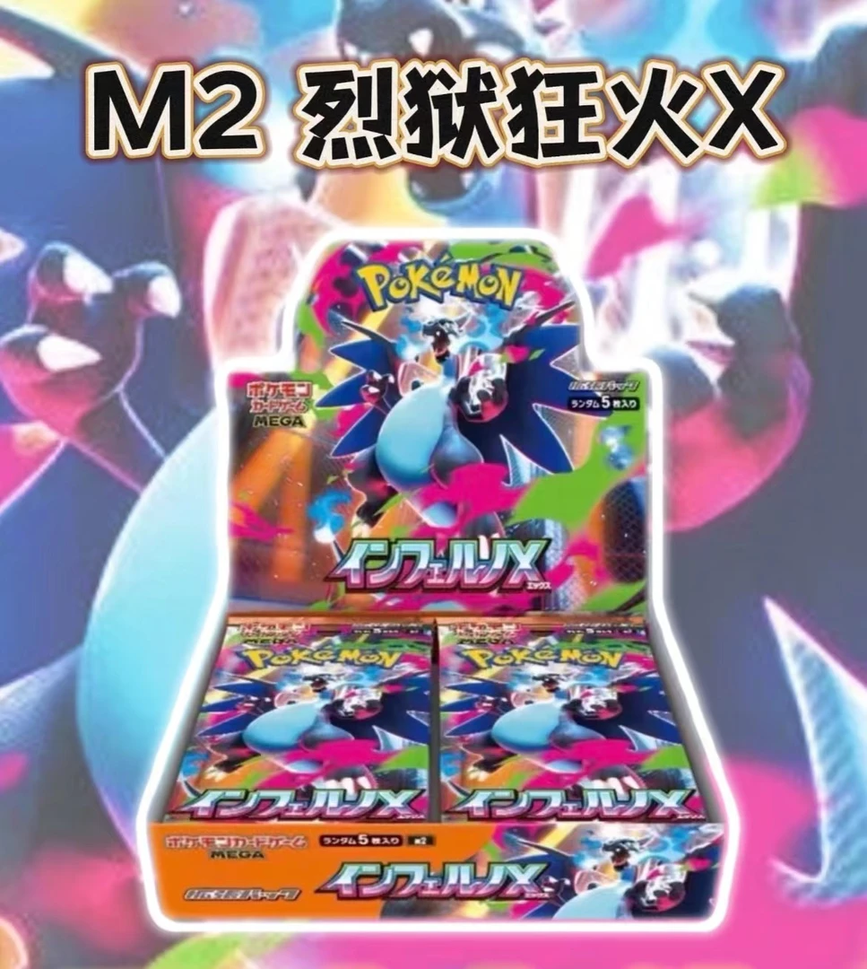 【六六拆卡】宝可梦日版M2喷火龙