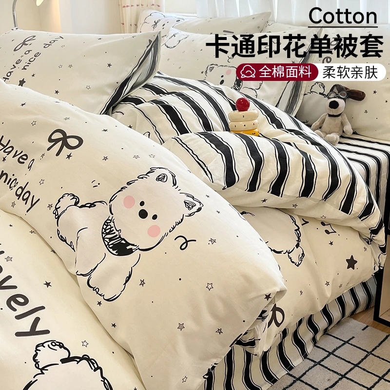 全棉被套单件卡通小清新印花纯棉被罩学生宿舍150x200x230cm被单