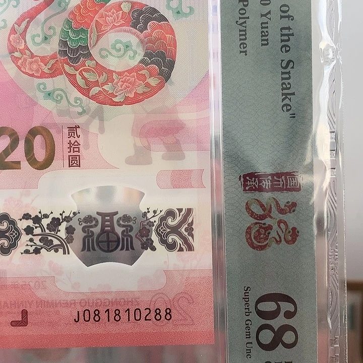 塑料玲珑王，0128，尾88