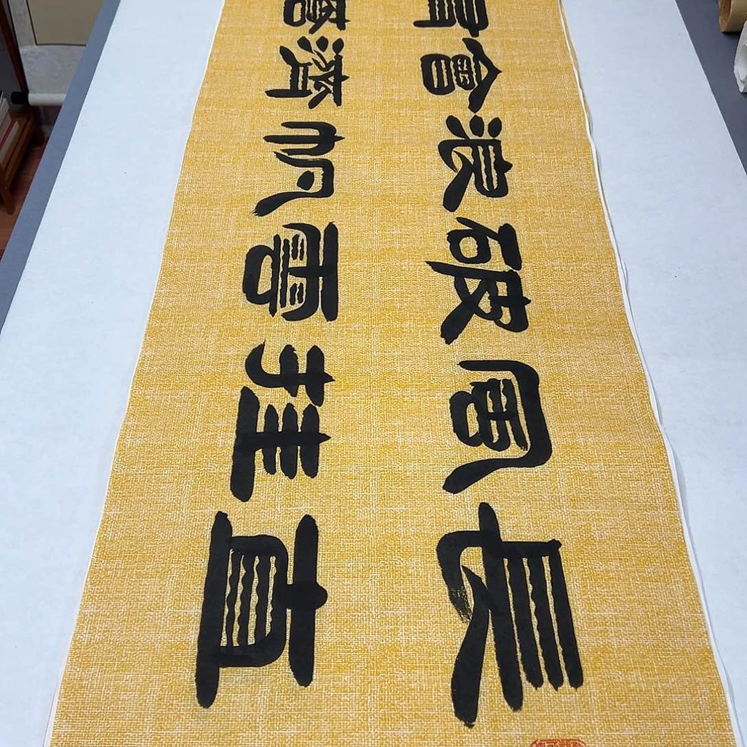 书法纯手写 国展书家袁敬春 180✖️48