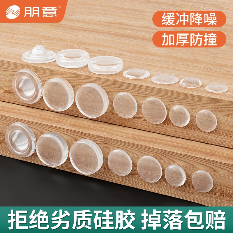 硅胶防撞贴家用门把手垫门后柜门防磕碰粒墙贴冰箱防碰撞门贴器