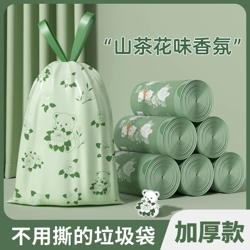 免撕加厚山茶花香氛宿舍塑料袋抽绳式穿绳式家用垃圾袋学生加大