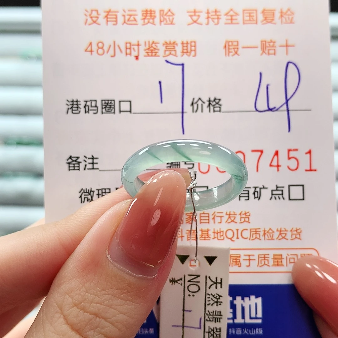 翡翠戒指未镶嵌翡翠
