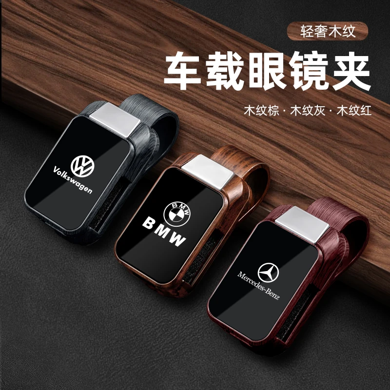 汽车木纹眼镜夹多功能车载遮阳板收纳夹眼镜架车内挂墨镜夹收纳夹